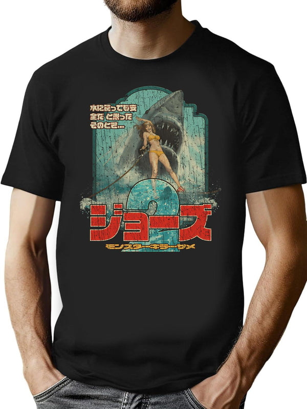 Monsutkirsame 2 1978 T-Shirt for Men & Women, T-Shirts Graphic Tee - Black