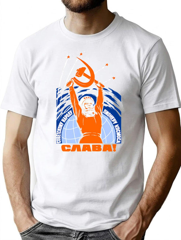 Yuri Gagarin Soviet Space Propaganda Poster T-Shirt - White