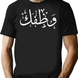 Arabic Calligraphy Wtf T-Shirt - Retro Graphic Tee for Men & Women - Black