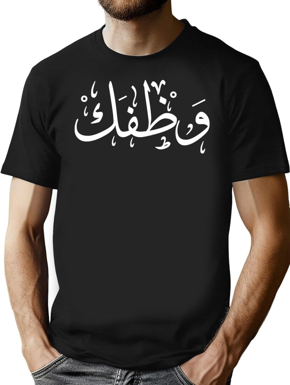 Arabic Calligraphy Wtf T-Shirt - Retro Graphic Tee for Men & Women - Black