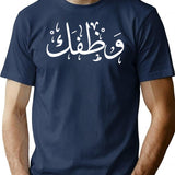 Arabic Calligraphy Wtf T-Shirt - Retro Graphic Tee for Men & Women - Navy