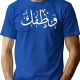 Arabic Calligraphy Wtf T-Shirt - Retro Graphic Tee for Men & Women - Blue