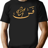 Art Arabic Calligraphy Classic T-shirt - Retro Graphic Tee for Men & Women - Black
