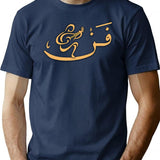 Art Arabic Calligraphy Classic T-shirt - Retro Graphic Tee for Men & Women - Navy