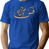 Art Arabic Calligraphy Classic T-shirt - Retro Graphic Tee for Men & Women - Blue