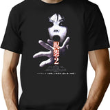 Ju-On The Grudge T-Shirt for Men & Women, T-Shirts Graphic Tee - Black