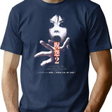Ju-On The Grudge T-Shirt for Men & Women, T-Shirts Graphic Tee - Navy