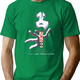 Ju-On The Grudge T-Shirt for Men & Women, T-Shirts Graphic Tee - Green