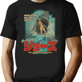 Monsutkirsame 2 1978 T-Shirt for Men & Women, T-Shirts Graphic Tee - Black