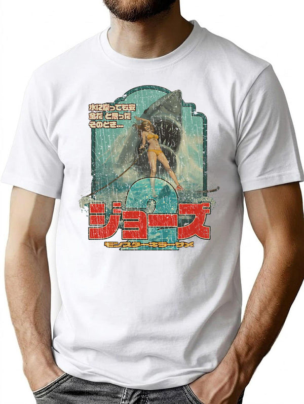 Monsutkirsame 2 1978 T-Shirt for Men & Women, T-Shirts Graphic Tee - White