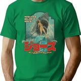 Monsutkirsame 2 1978 T-Shirt for Men & Women, T-Shirts Graphic Tee - Green