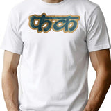Word Fuck In Nepali Letter T-Shirt - Retro Graphic Tee for Men & Women - White