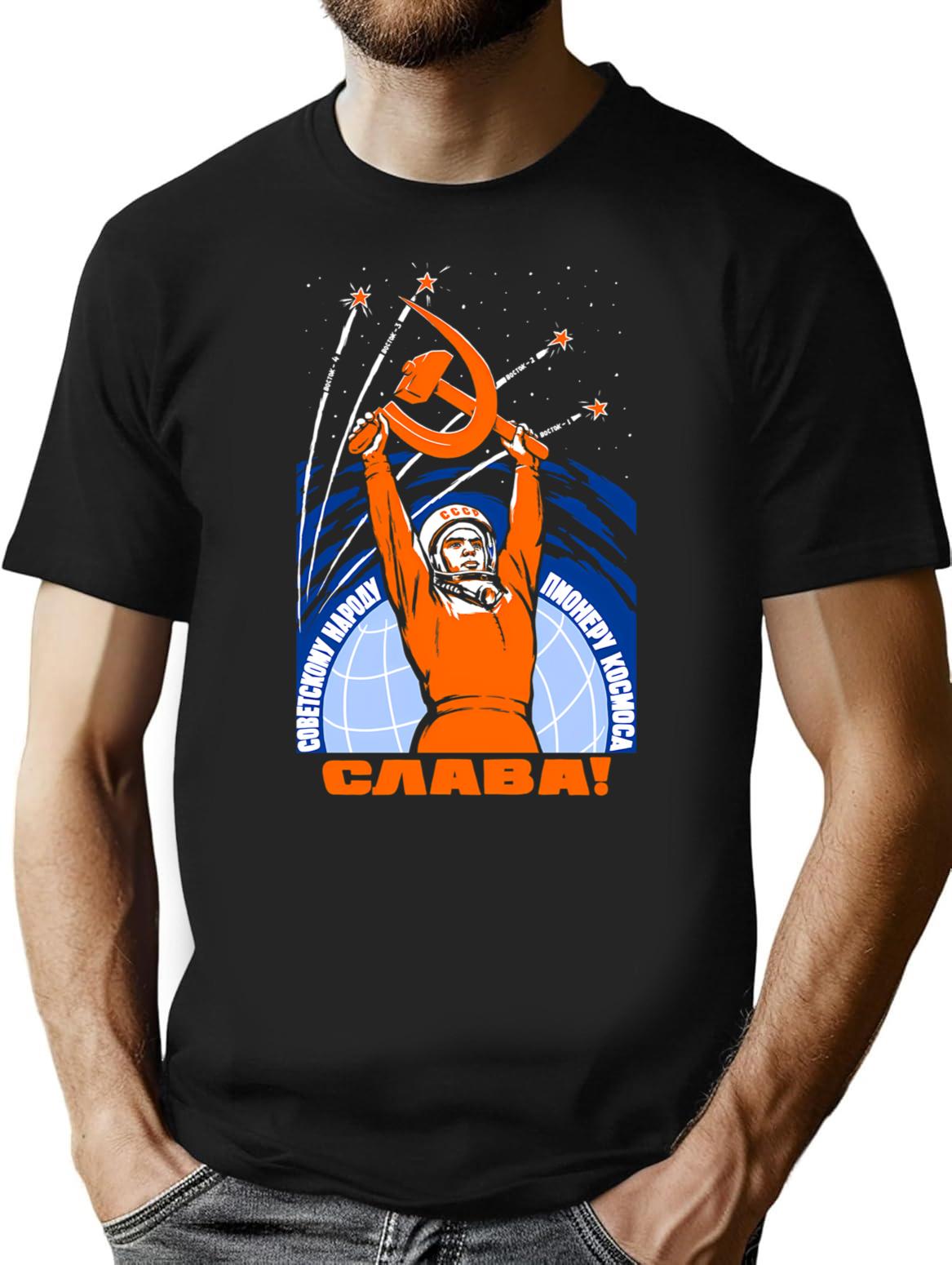 Yuri Gagarin Soviet Space Propaganda Poster T-Shirt - Black